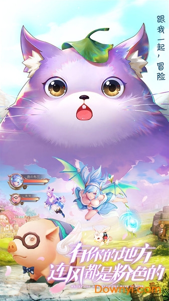 网易游戏风色世界 v2.1.2 安卓版1