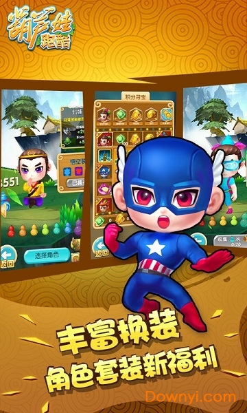 葫芦娃跑酷游戏 v1.29 安卓最新版0