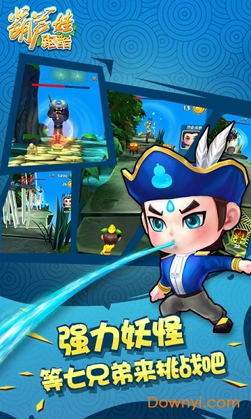 葫芦娃跑酷游戏 v1.29 安卓最新版2