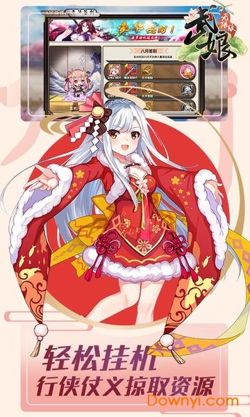 武娘无限版游戏 v1.0.1 安卓最新版0