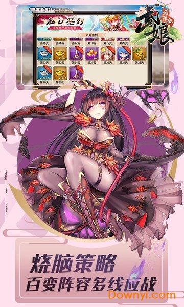 武娘无限版游戏 v1.0.1 安卓最新版1