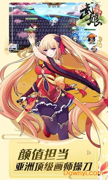 武娘无限版游戏 v1.0.1 安卓最新版2