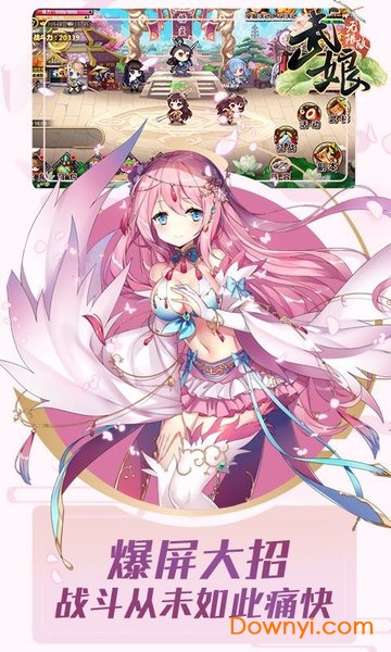 武娘无限版游戏 v1.0.1 安卓最新版3