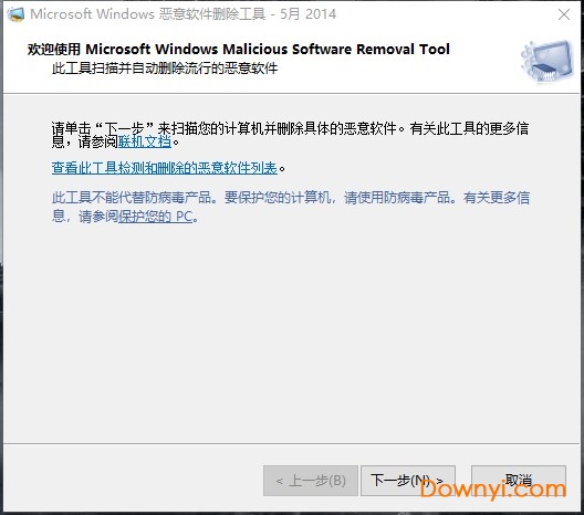 windows恶意软件删除工具