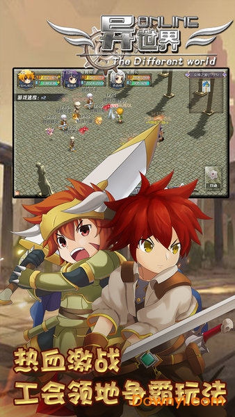 异世界ol小米游戏 v1.91.19 安卓版0