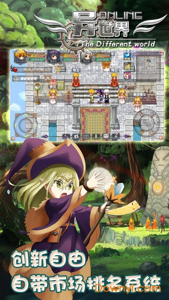 异世界ol小米版