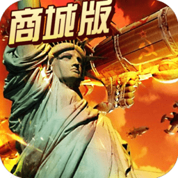 红色警惕特别版