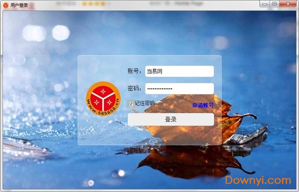 泰安三星物流网 三星物流客户端