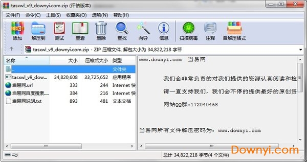 泰安三星物流网 v9 免费版 2