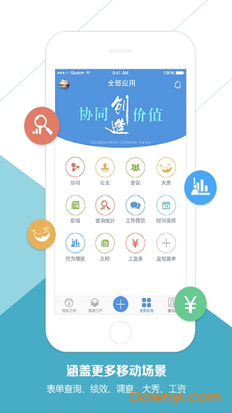 致远a8v5协同管理软件下载