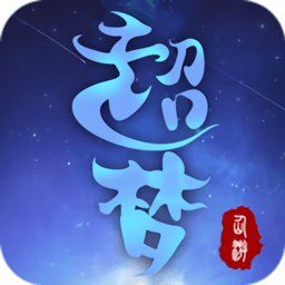 超梦仙游最新版