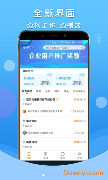 才咖手机版 v3.0 安卓版0