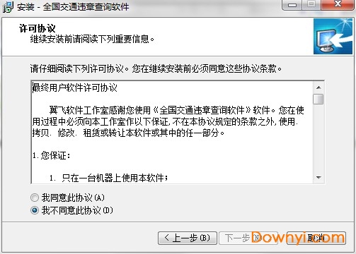 全国交通违章查询软件 车辆违章查询电脑版