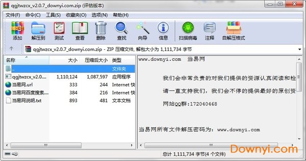 全国交通违章查询软件 v2.0.7 免费版 2