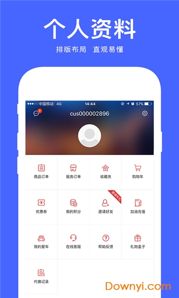 爱车小屋车主版 v1.7.4.2 安卓版1