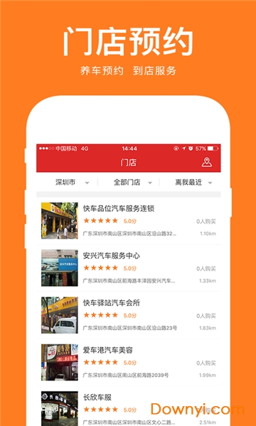 爱车小屋车主版 v1.7.4.2 安卓版2