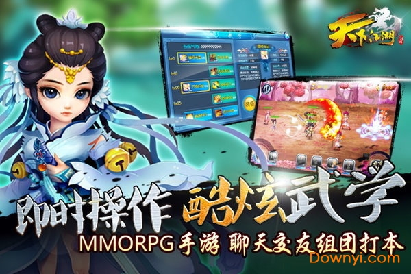 天下江湖手游 v1.0 安卓版2