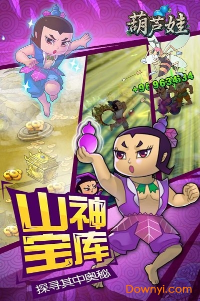 葫芦娃小米游戏 v4.7.0 安卓版2