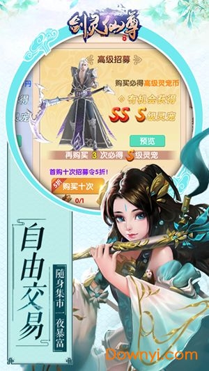 剑灵仙尊手游 v3.0.36 安卓版0