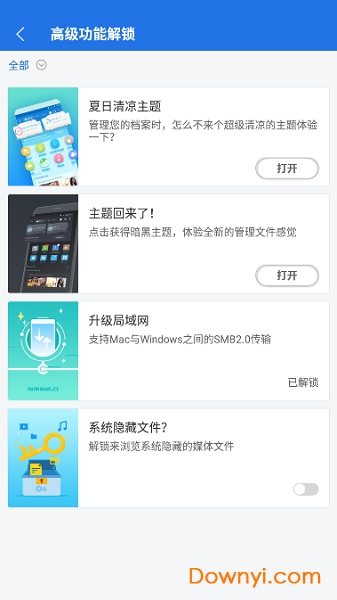es文件浏览器pro版
