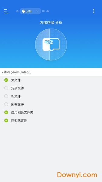 es文件浏览器pro版 v4.1.9.3.6 安卓去广告版0