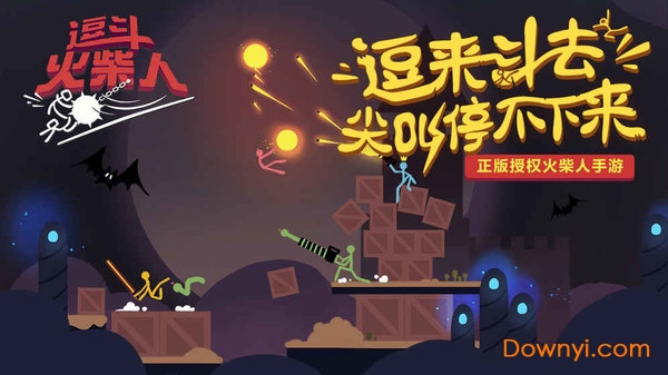 网易逗斗火柴人手游 v1.0.9.4191 安卓版3