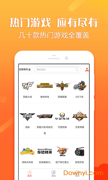 租号塔app v1.2.5 安卓版1