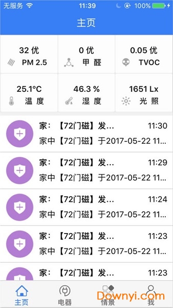 首钢智能手机版 v42 安卓版0