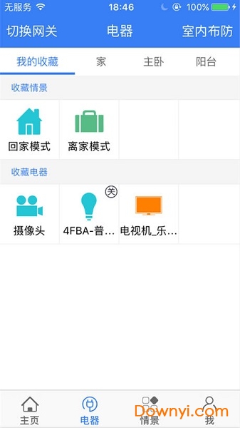 首钢智能手机版 v42 安卓版1