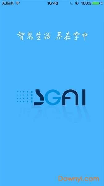 首钢智能手机版 v42 安卓版3