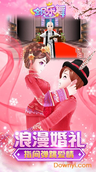 全民乐舞vivo游戏 v1.1.7 安卓版0