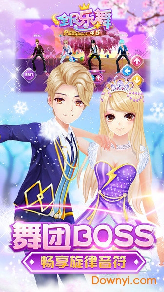 全民乐舞vivo游戏 v1.1.7 安卓版1