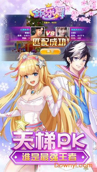 全民乐舞vivo游戏 v1.1.7 安卓版2