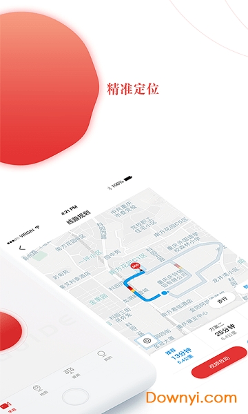 急视救软件 v2.4.2 安卓版0