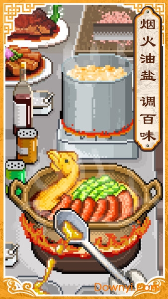 舌尖上的美食梦九游