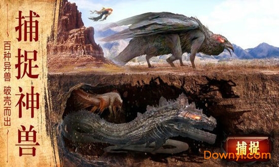 制霸山海经手游最新版 v1.0 安卓版0