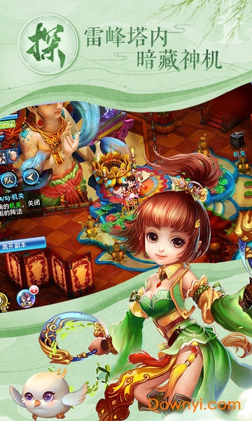 神雕侠侣当乐版本