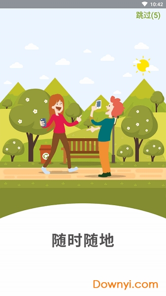 云网吧软件 v1.0.1 安卓版2