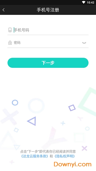 云网吧软件 v1.0.1 安卓版0
