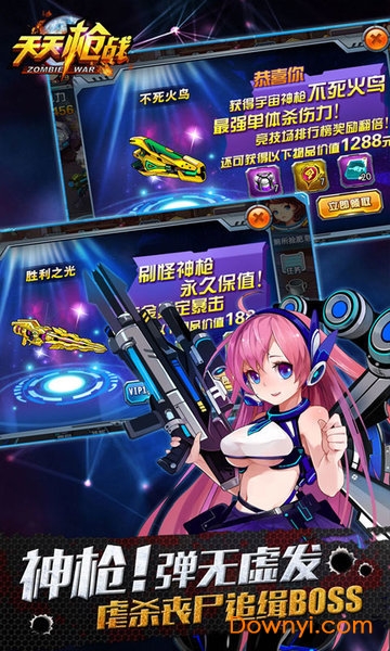 天天枪战手游 v1.23.0 安卓最新版0