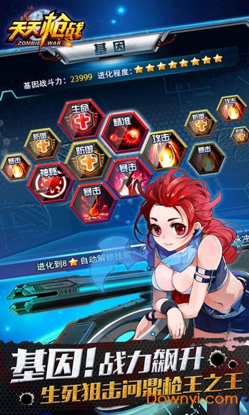 天天枪战手游 v1.23.0 安卓最新版1