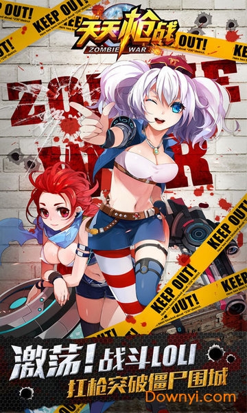 天天枪战手游 v1.23.0 安卓最新版4