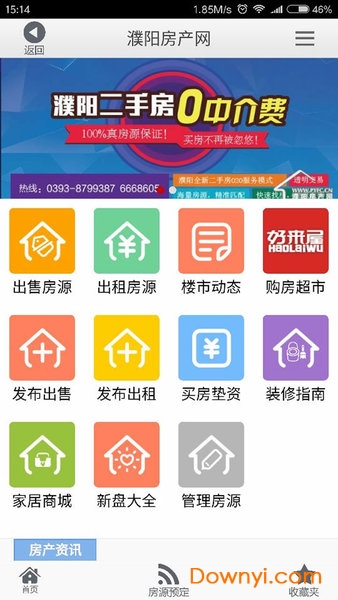 濮阳房产网手机版 v1.0.28 安卓版0