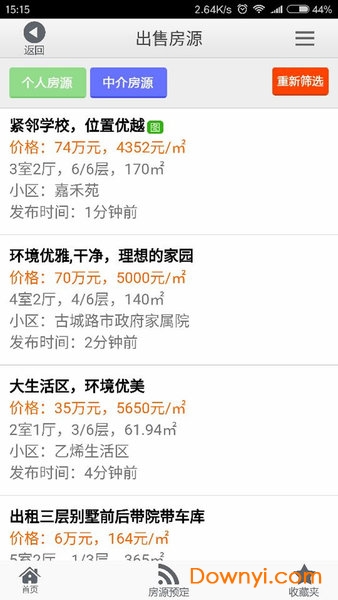 濮阳房产网手机版 v1.0.28 安卓版1