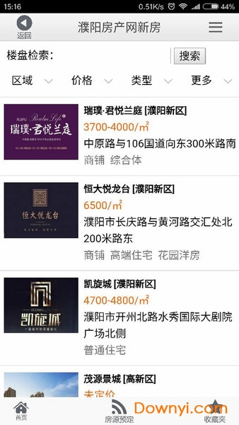 濮阳房产网手机版 v1.0.28 安卓版3