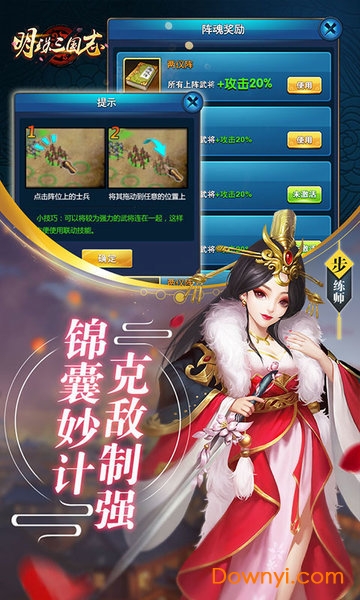 明珠三国志变态版 v1.0.0 安卓版1