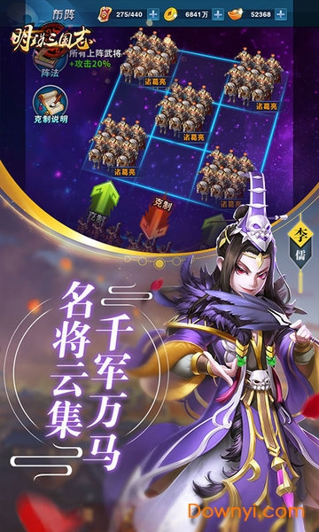 明珠三国志变态版 v1.0.0 安卓版2