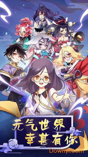 网易元气封神 v4.0.2 安卓版1