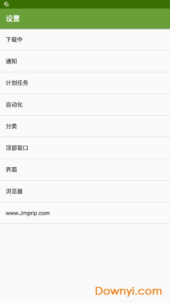 adm pro多线程修改版 v6.4.1 安卓中文版 1