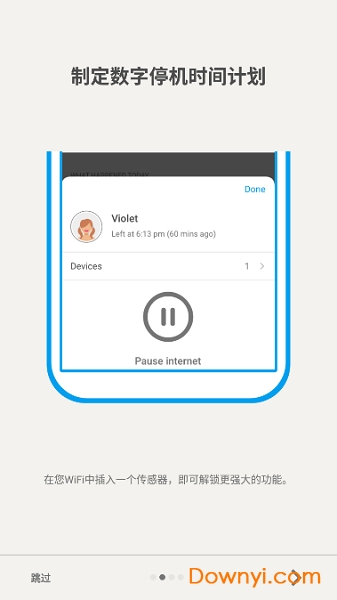 Fing最新中文版 v11.0.0 安卓版3